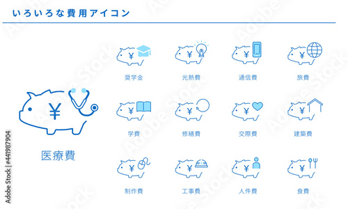 いろいろな費用のシンプルアイコンセット、ベクター素材