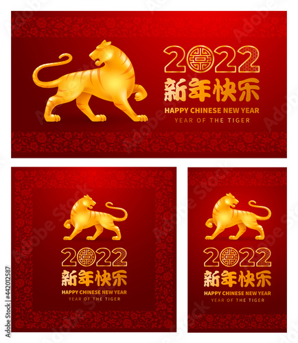 Set of festive greeting cards for Chinese New Year 2022 with golden figurine of Tiger  zodiac symbol of 2022  floral ornament. Translation from chinese - Happy New Year. Vector illustration.