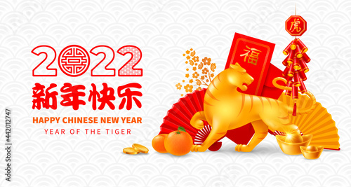 Festive greeting card for Chinese New Year 2022 with golden figurine of Tiger, zodiac symbol of 2022, lucky signs and gifts. Translation Happy New Year, Good luck, Tiger. Vector illustration.