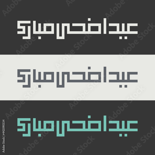 Arabic Eid al Adha Kufi Caligraph Set Vector photo