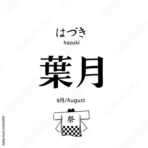 Japanese calendar illustration. Hand drawn sketch. Japanese culture and lifestyle. Vector illustration of Japanese month August icon. Graphic design elements. Isolated objects.