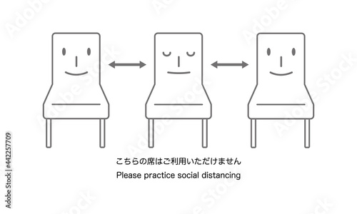 間隔を開けて社会的距離を取りましょう
