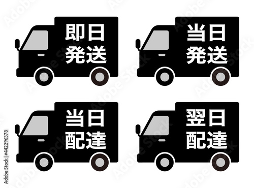 トラックの形をした日本語のPOPアイコンセット