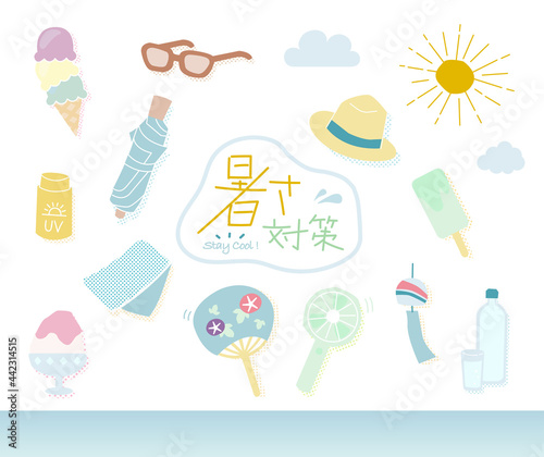 暑さ対策／熱中症予防／セット／ドット影付き