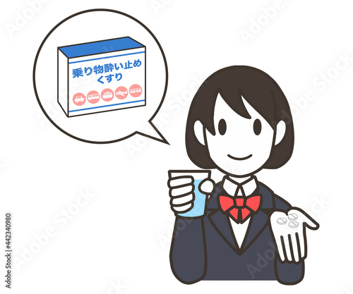 酔い止め薬を飲む　女子学生　錠剤