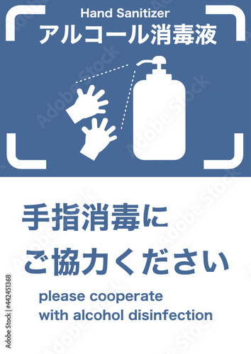 手指消毒にご協力ください
please cooperate with alcohol disinfection