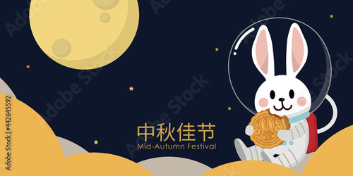 Happy mid autumn festival, Chuseok greeting card with cute rabbit wear astronaut dress, cake and moon. Animal cartoon character vector. Translate: happy mid-autumn festival.
