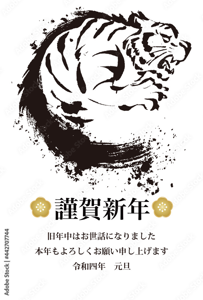 年賀状 寅 寅年 虎 正月 墨絵 水墨画 筆 黒 墨 イラスト タテ Stock Vector Adobe Stock