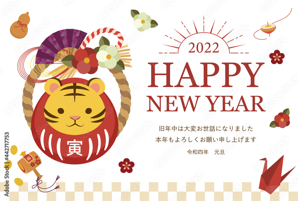 Fototapeta premium 2022年年賀状 寅年達磨デザイン