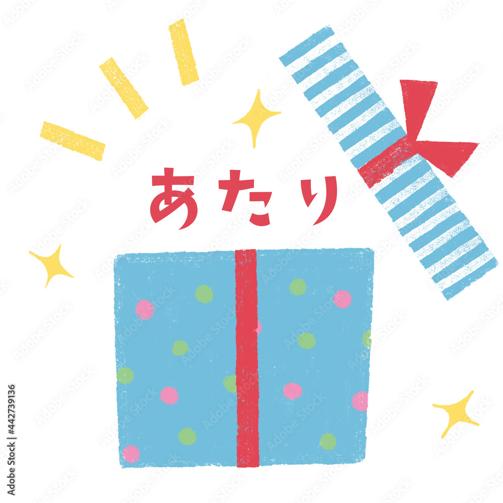 開いたギフトボックス プレゼント当選のイメージイラスト Stock イラスト Adobe Stock