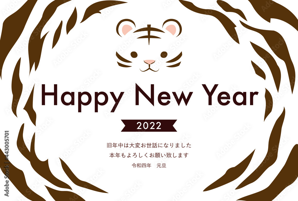 22年寅年 虎柄のシンプル年賀状 Stock Vector Adobe Stock 22年寅年 虎柄のシンプル年賀状 Stock Vector Adobe Stock