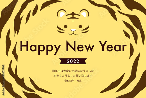 2022年寅年　虎柄のシンプル年賀状