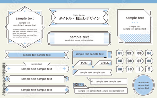 シンプルでおしゃれ　タイトル枠