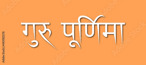 Vector Illustration of Guru Purnima celebrated on Hindu month of Ashadha. Celebration in India and Nepal.  photo