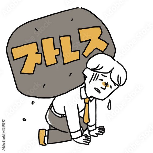 ストレスを背負っている男性