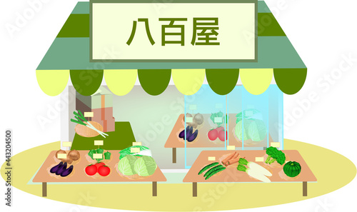 かわいい八百屋