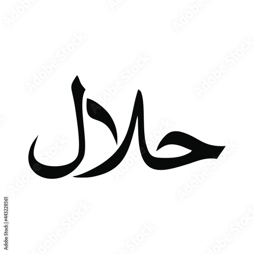 Halal logo vector,  Halal 100% food emblem .Certificate tag. Food product dietary label for apps and websites. Isolated on a blank background that can be edited and changed color.