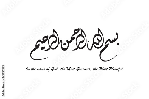 Arabic calligraphy artwork of basmallah or bismillah. Translations: In the name of God, the Most Gracious, the Most Merciful. Khat diwani font style.
