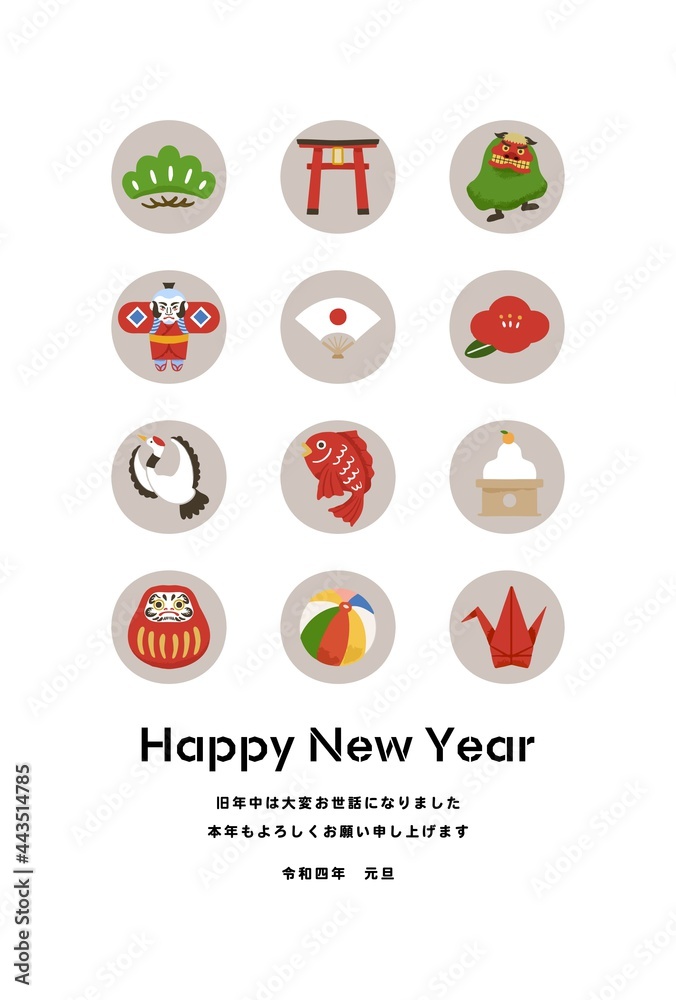22年年賀状 縁起物 手描きイラスト Stock Vector Adobe Stock