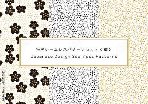 梅敷き詰め　和風シームレスパターンセット