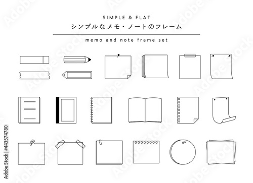 ノート・メモのフレームのセット　シンプル　イラスト　枠　飾り罫　あしらい　装飾　付箋　文房具