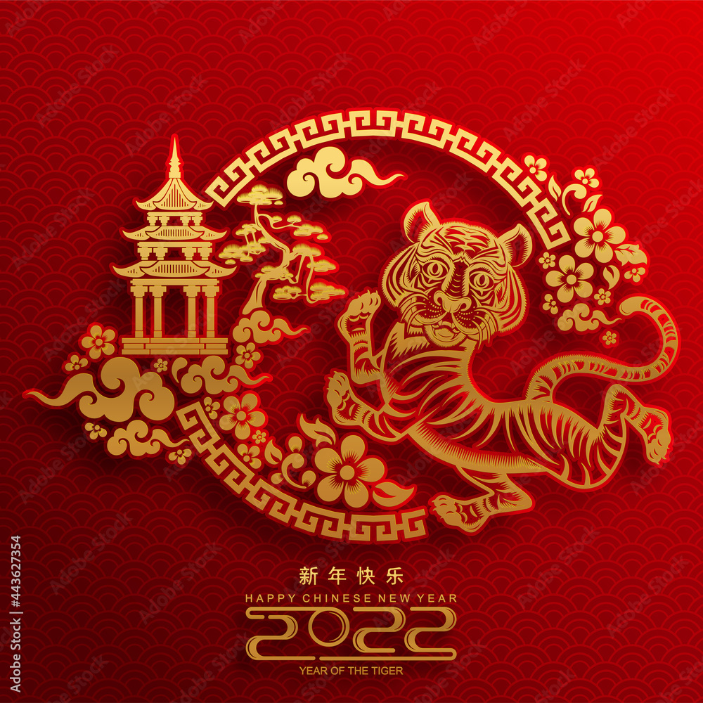 Chinese new year 2022 year of the tiger red and gold flower and asian elements paper cut with craft style on background.( translation : chinese new year 2022, year of tiger ) Chinese new year 2022 year of the tiger red and gold flower and asian elements paper cut with craft style on background.( translation : chinese new year 2022, year of tiger )
