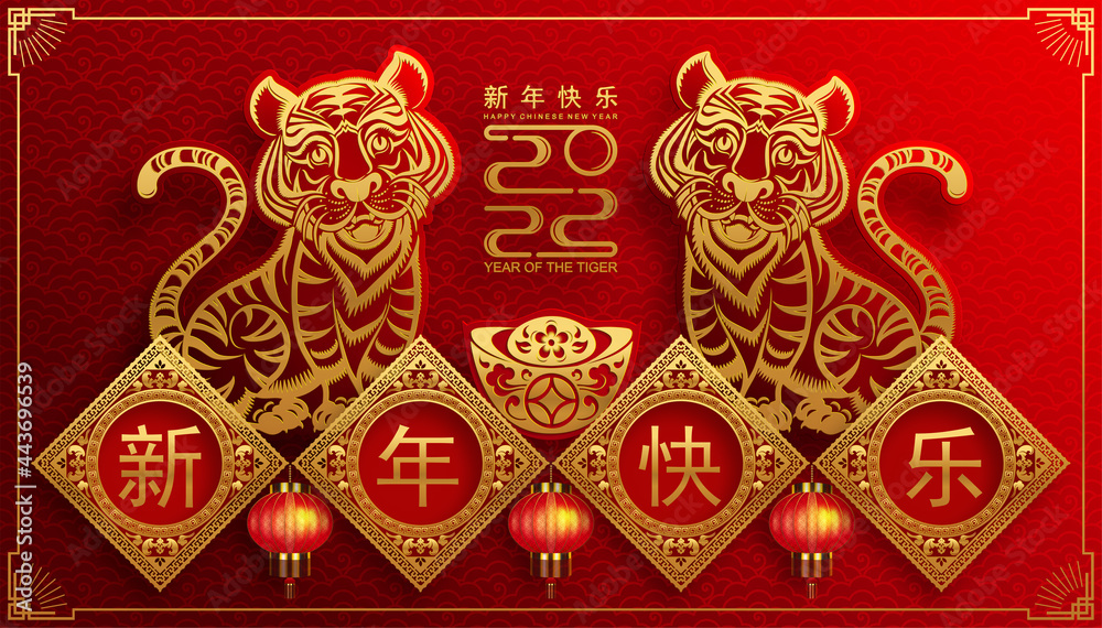Chinese new year 2022 year of the tiger red and gold flower and asian elements paper cut with craft style on background.( translation : chinese new year 2022, year of tiger ) Chinese new year 2022 year of the tiger red and gold flower and asian elements paper cut with craft style on background.( translation : chinese new year 2022, year of tiger )