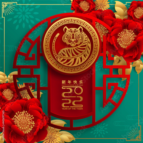 Chinese new year 2022 year of the tiger red and gold flower and asian elements paper cut with craft style on background.( translation : chinese new year 2022, year of tiger )