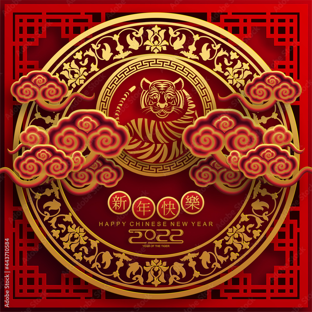 Chinese new year 2022 year of the tiger red and gold flower and asian elements paper cut with craft style on background.( translation : chinese new year 2022, year of tiger ) Chinese new year 2022 year of the tiger red and gold flower and asian elements paper cut with craft style on background.( translation : chinese new year 2022, year of tiger )