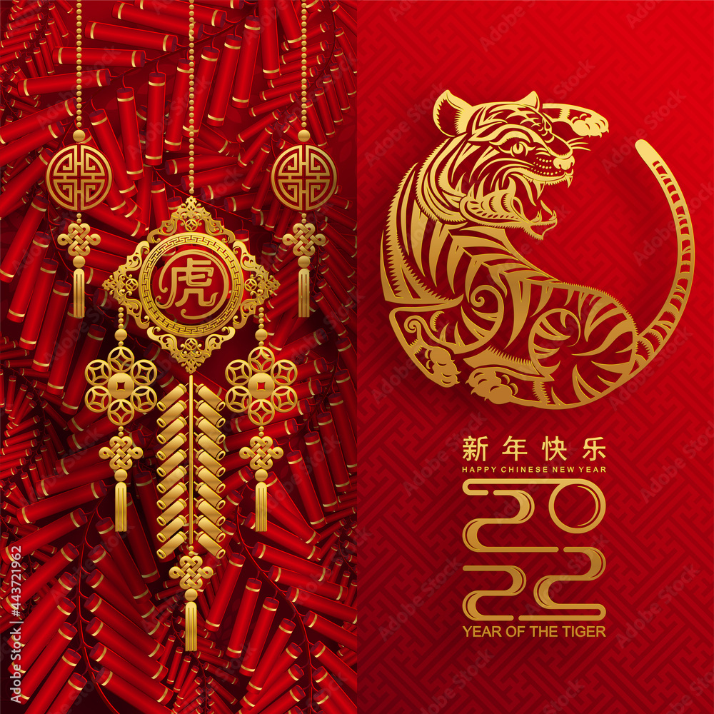 Chinese new year 2022 year of the tiger red and gold flower and asian elements paper cut with craft style on background.( translation : chinese new year 2022, year of tiger ) Chinese new year 2022 year of the tiger red and gold flower and asian elements paper cut with craft style on background.( translation : chinese new year 2022, year of tiger )