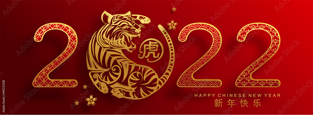 Chinese new year 2022 year of the tiger red and gold flower and asian elements paper cut with craft style on background.( translation : chinese new year 2022, year of tiger ) Chinese new year 2022 year of the tiger red and gold flower and asian elements paper cut with craft style on background.( translation : chinese new year 2022, year of tiger )