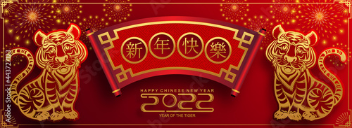 Chinese new year 2022 year of the tiger red and gold flower and asian elements paper cut with craft style on background.( translation : chinese new year 2022, year of tiger )