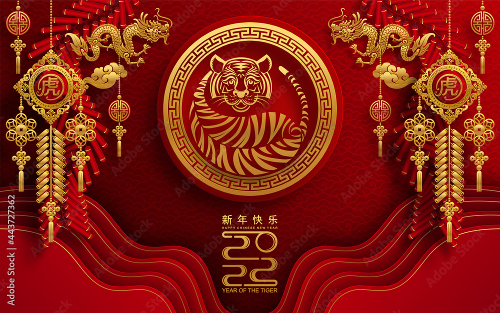 Chinese new year 2022 year of the tiger red and gold flower and asian elements paper cut with craft style on background.( translation : chinese new year 2022, year of tiger ) Chinese new year 2022 year of the tiger red and gold flower and asian elements paper cut with craft style on background.( translation : chinese new year 2022, year of tiger )