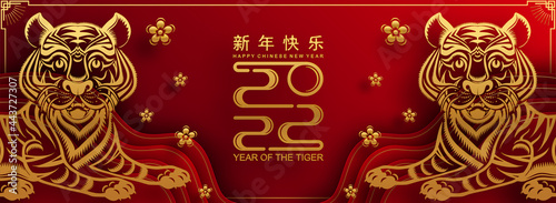 Chinese new year 2022 year of the tiger red and gold flower and asian elements paper cut with craft style on background.( translation : chinese new year 2022, year of tiger )