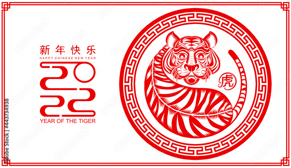 Obraz premium Chinese new year 2022 year of the tiger red and gold flower and asian elements paper cut with craft style on background.( translation : chinese new year 2022, year of tiger )