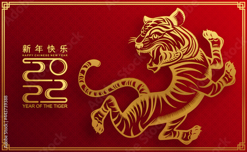 Chinese new year 2022 year of the tiger red and gold flower and asian elements paper cut with craft style on background.  translation   chinese new year 2022  year of tiger  