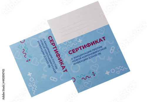 Russian certificate of vaccination. Inscription in Russian: certificate of vaccination against a new coronavirus infection COVID-19