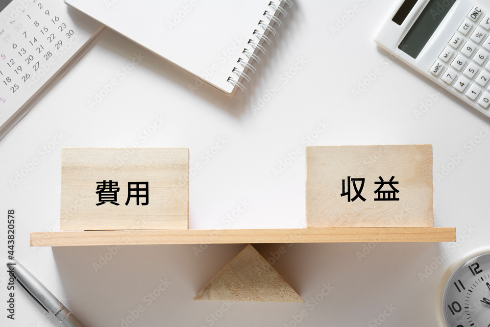収益 費用 収益 費用