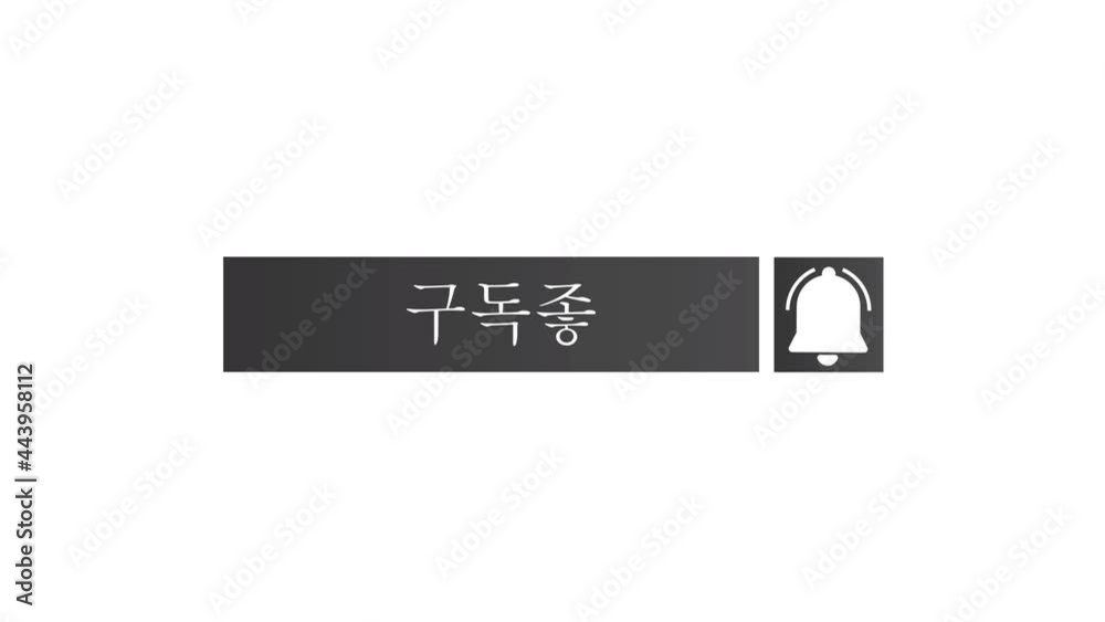 Korean Language Subscribe Button Animation. Korean Language Subscribe Button Animation.