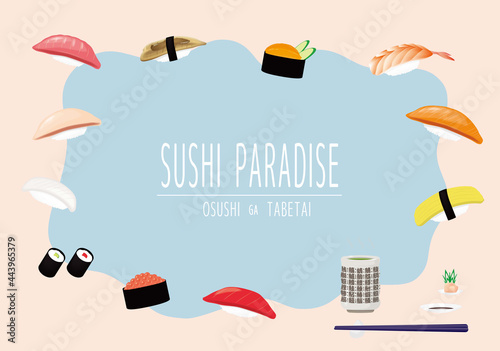 すしのフレーム(横)