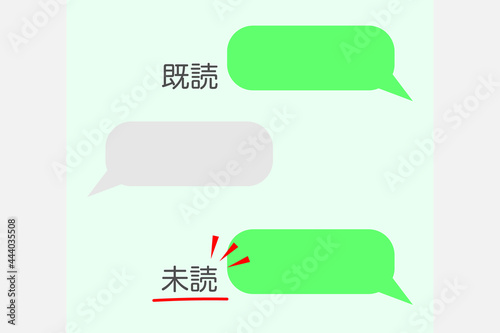 未読のメッセージ　ベクターイラスト