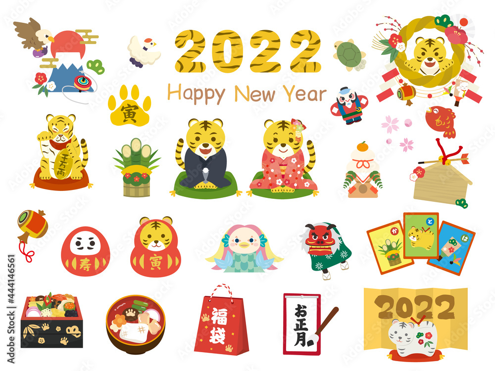2022 寅年 虎 トラ 正月素材 素材集 セット イラスト素材 2022 寅年 虎 トラ 正月素材 素材集 セット イラスト素材