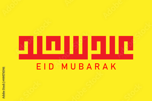Kufi kufic square Arabic Calligraphy of Eid Mubarak. lebaran eid fitr idul fitri adha