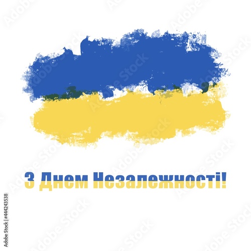 Anniversary banner with Ukrainian text: Happy independence day of Ukraine. Watercolor brush stroke flag background. Classic national country flag with Abstract watercolor grunge brush flag