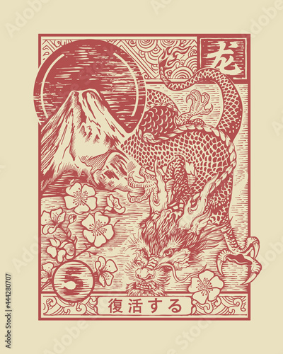 Photography hand drawn illustration of asian cultural elements in a vintage stamp look fuji