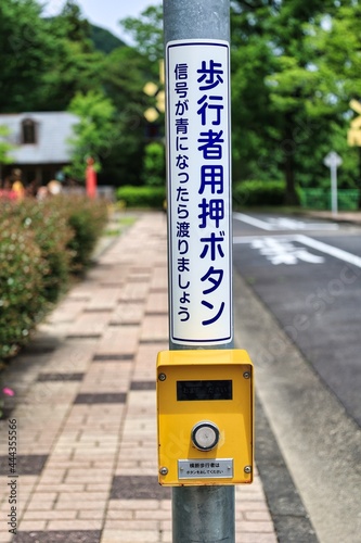 歩道に設置されている歩行者用押ボタン