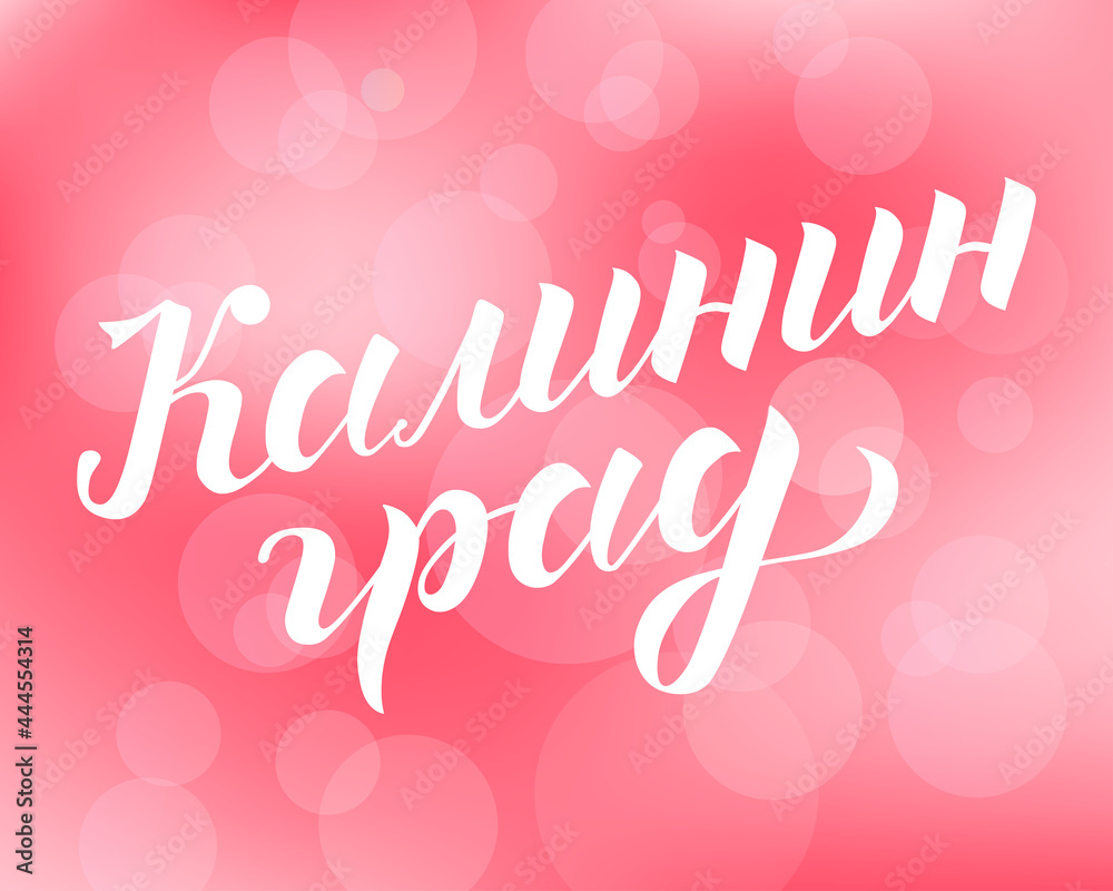 Hand drawn lettering on russian 