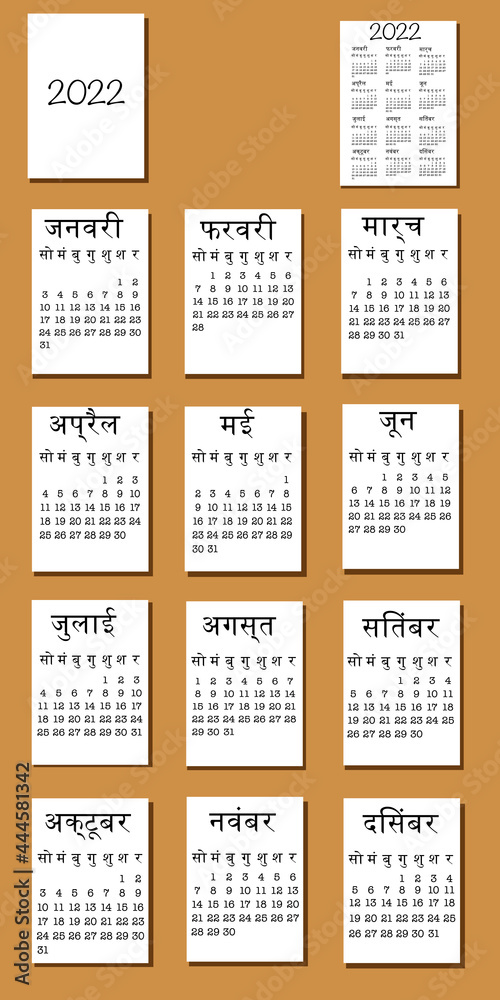 Hindi calendar 2022. Devanagari calendar 2022. Set. Week starts on
