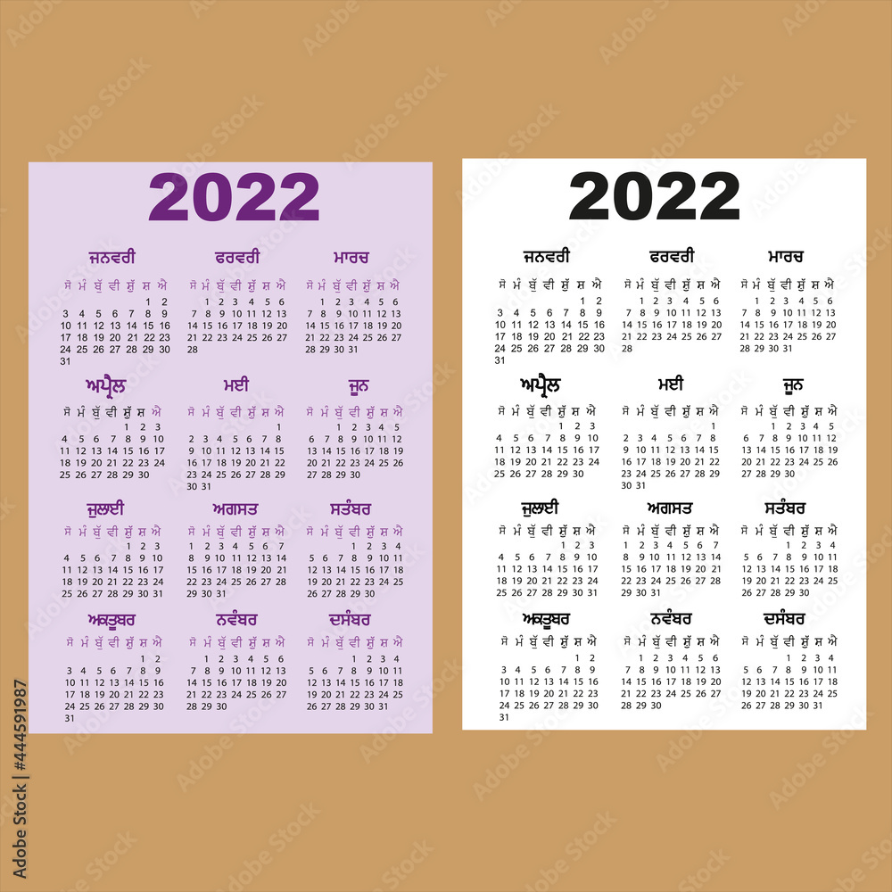 calendar in Punjabi language 2022. Indian calendar 2022. Pakistani