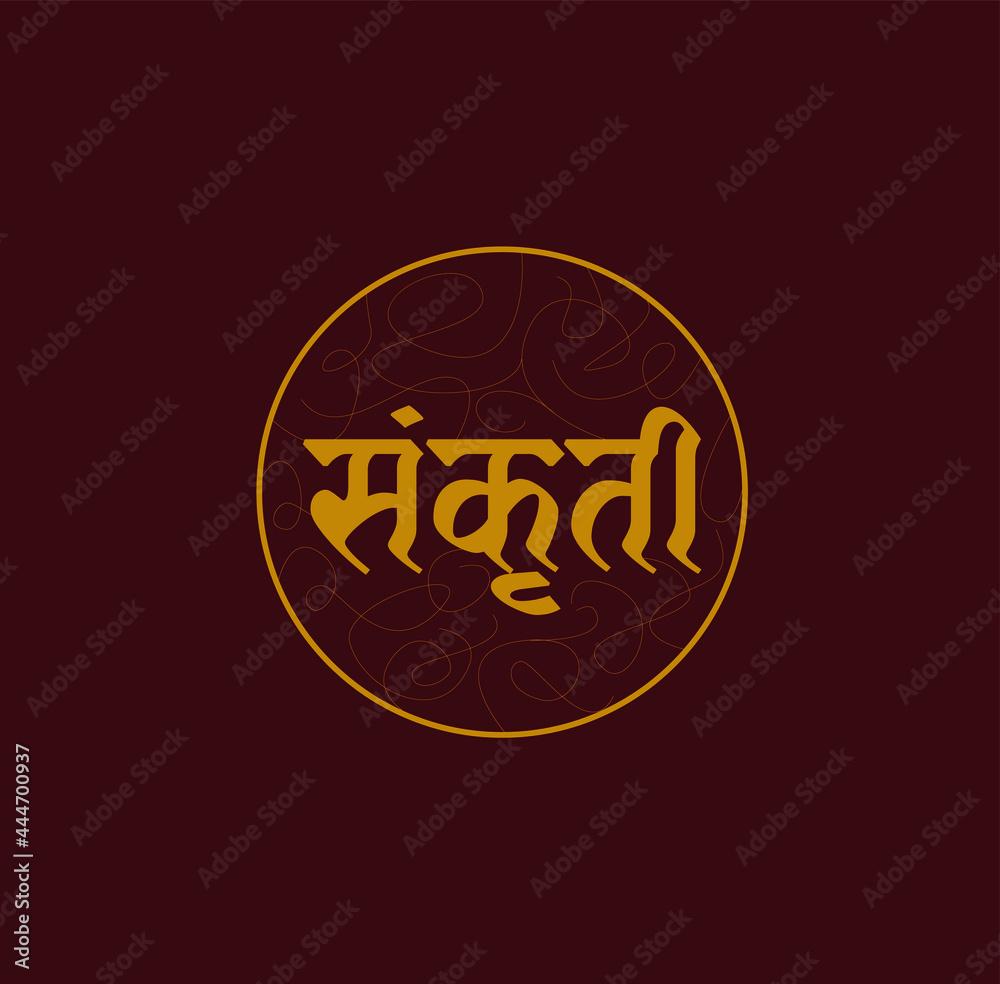 Culture written in Devanagari lettering. Sanskriti logo vector. Sankruti in hindi text.